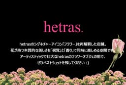 hetras