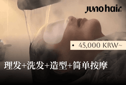 理发+洗发+造型+简单按摩